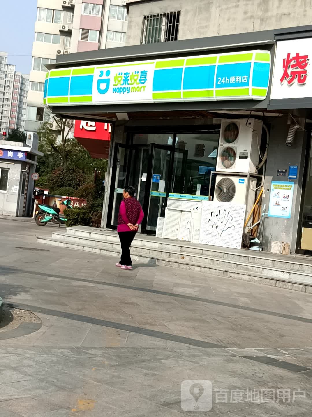 悦来悦喜(南三环店)