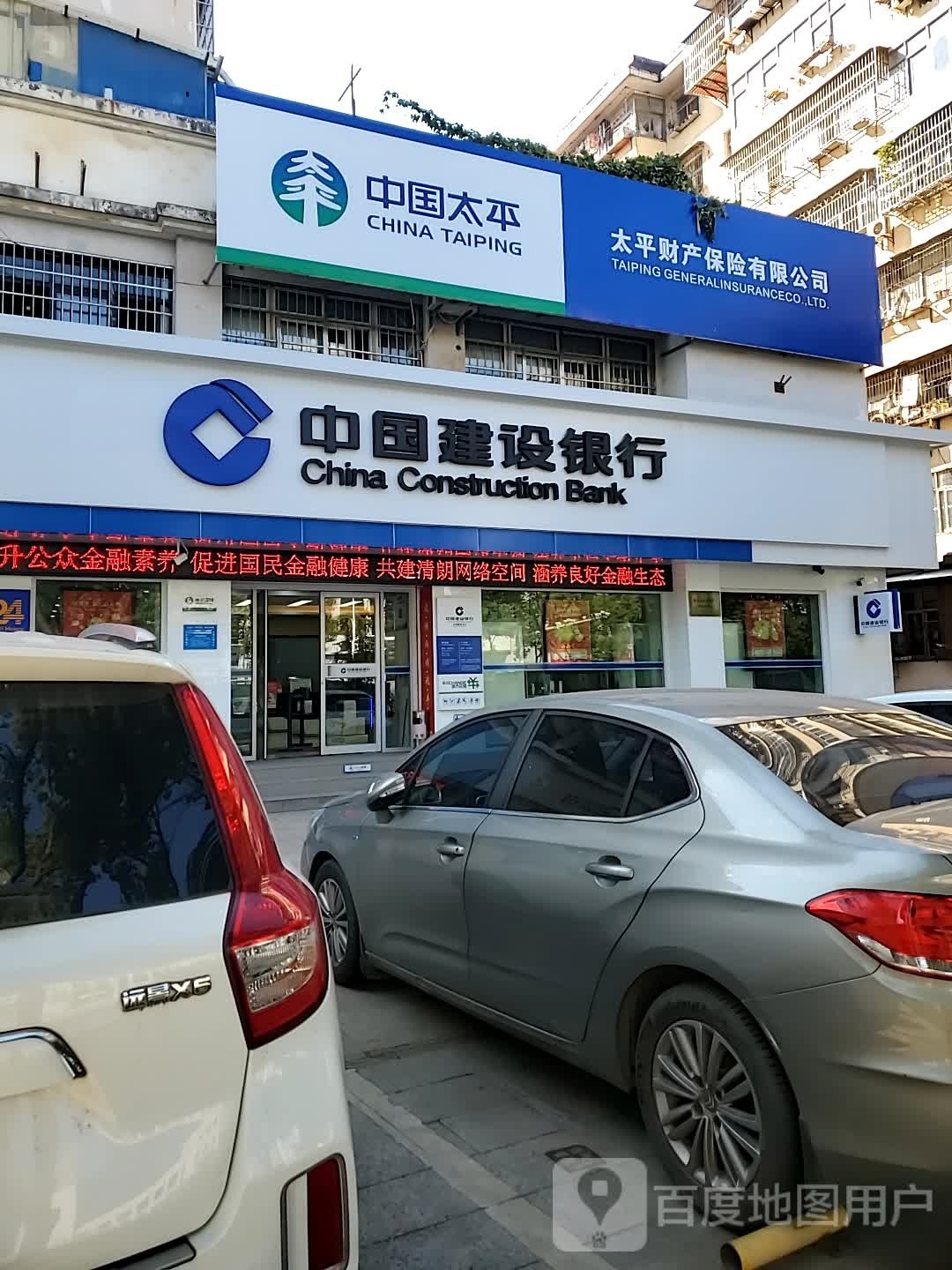 中国平安保险公司(新冶大道店)