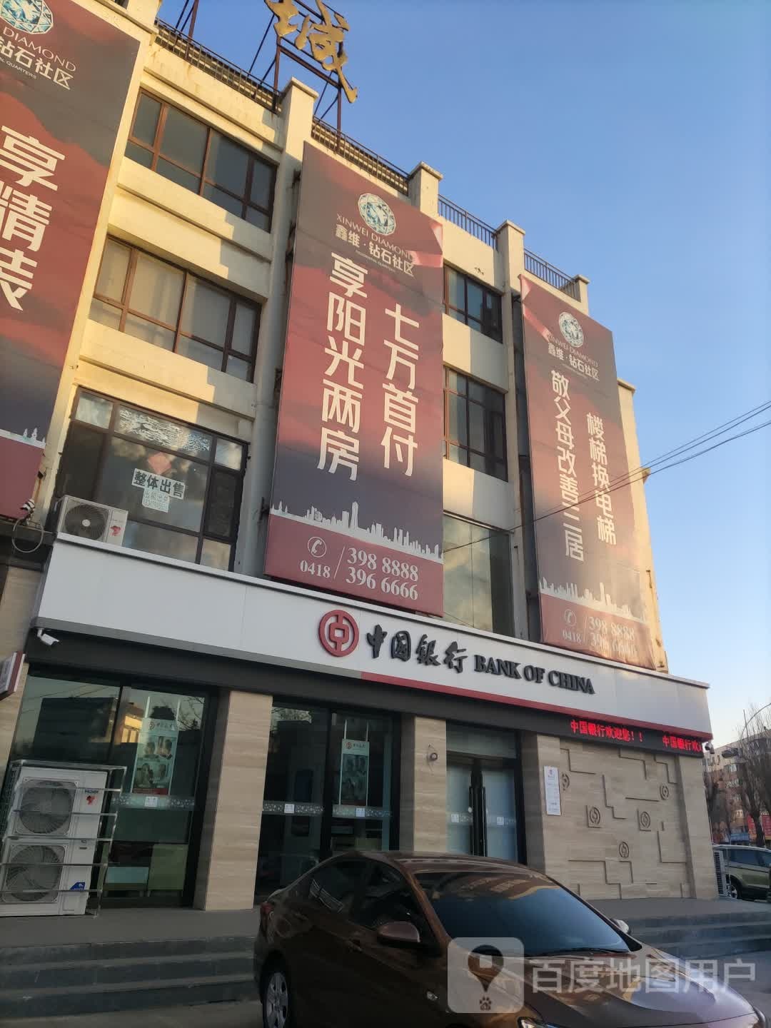 鑫维钻石营销中心