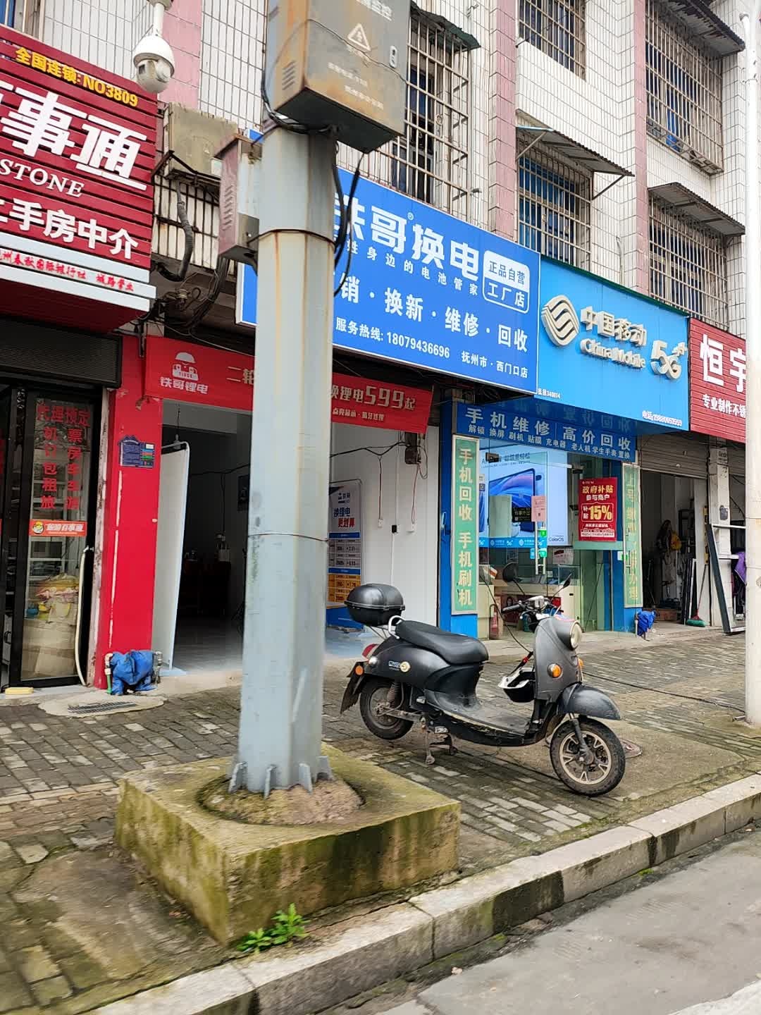 中国移动(西门口专营店)
