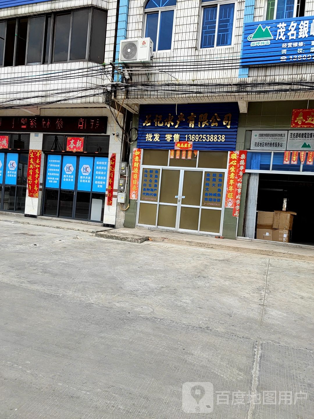 石记水产有限公司