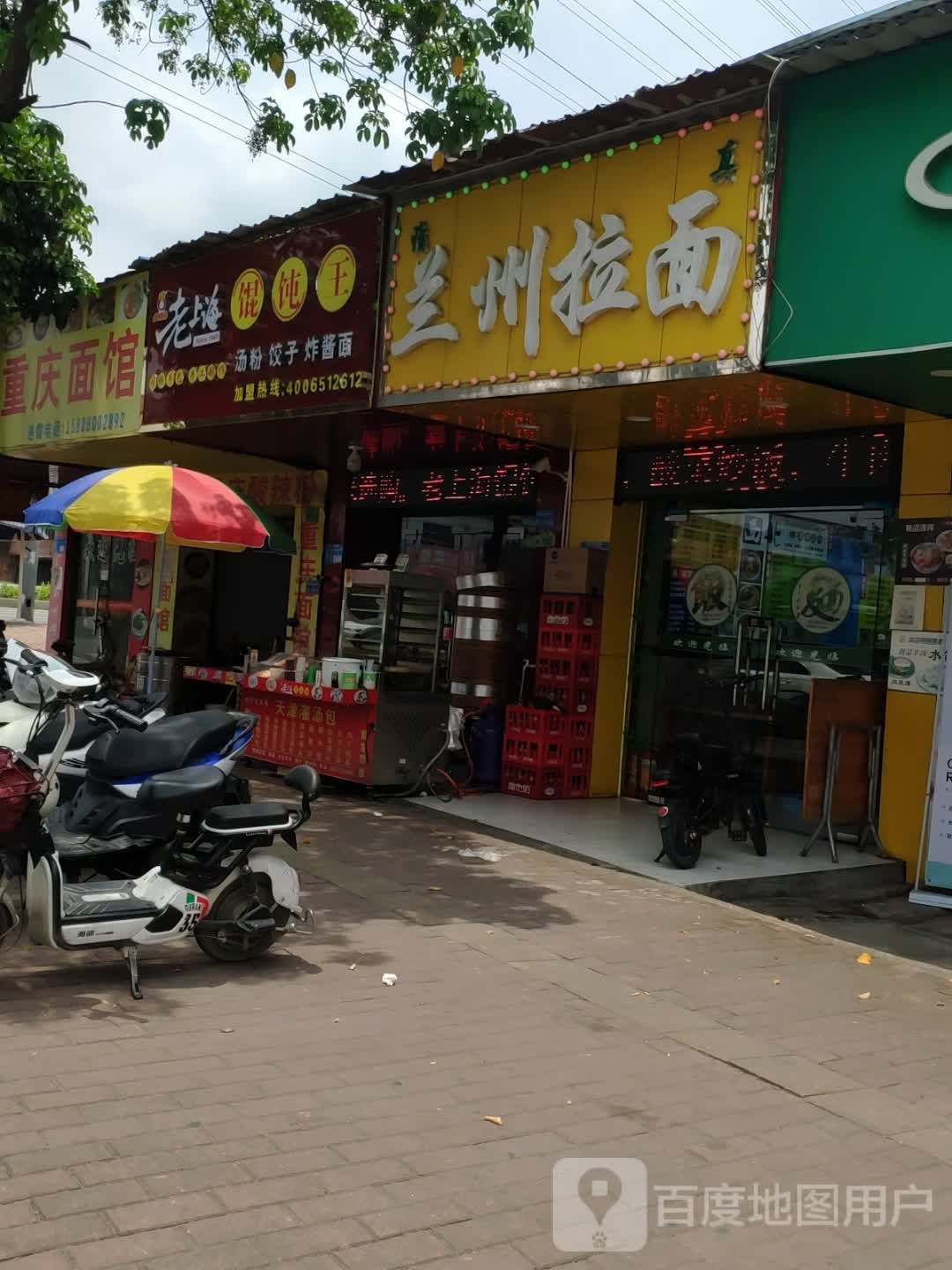 清真兰州拉面(槎滘店)
