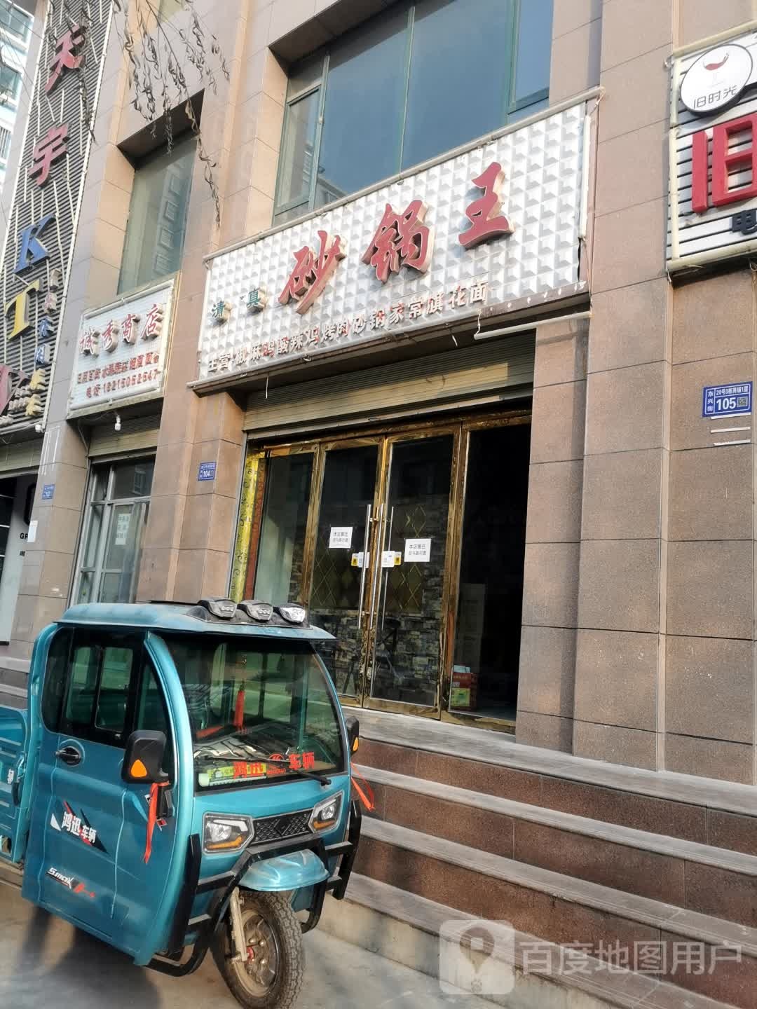 诚秀商店