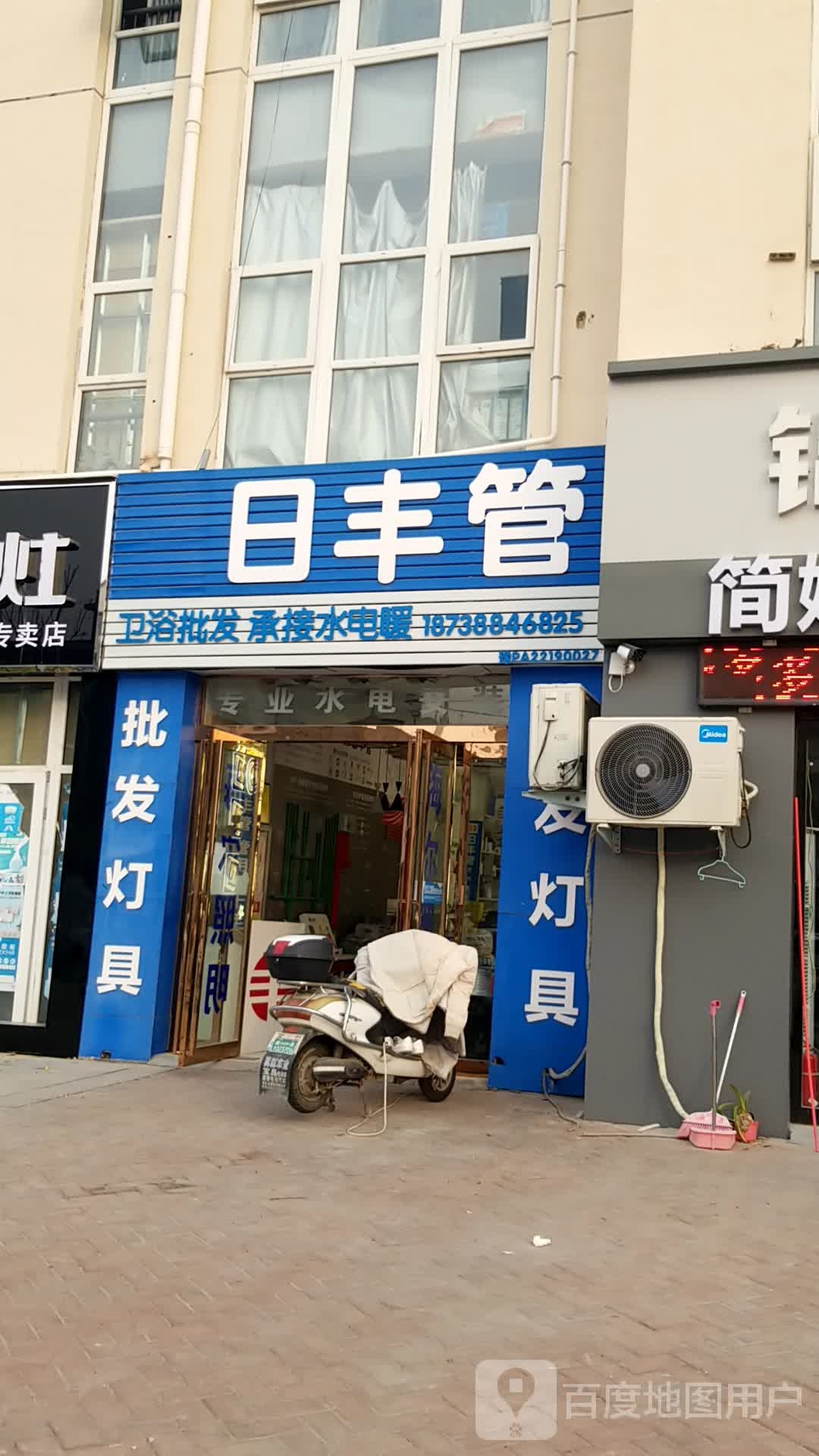 日丰管(紫气大道店)