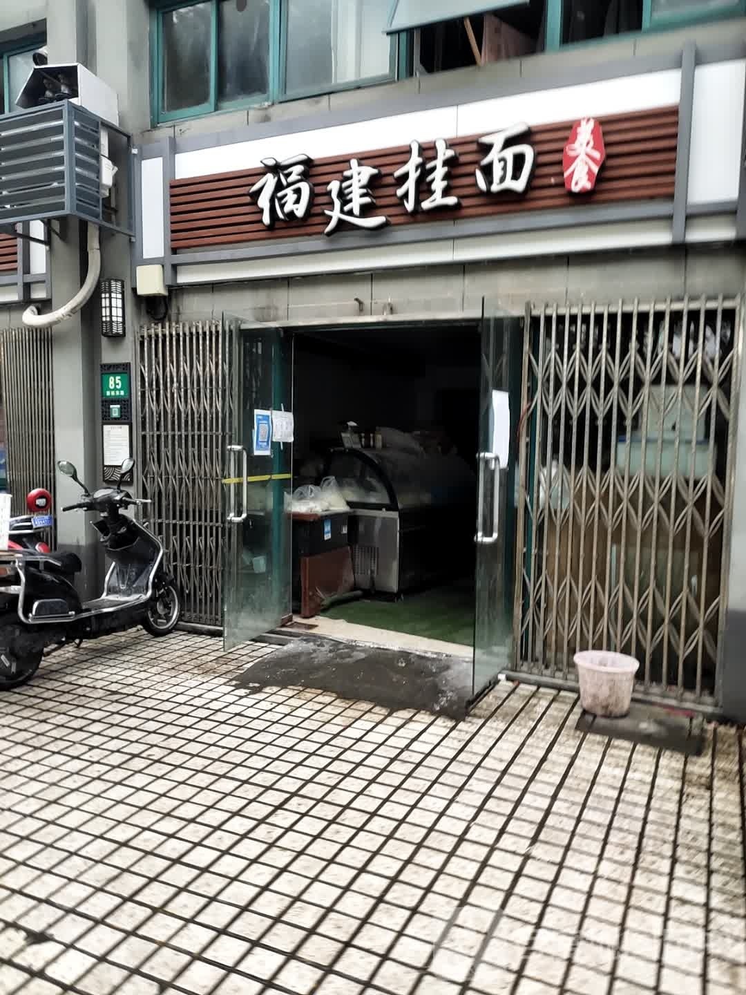 福建挂面美食