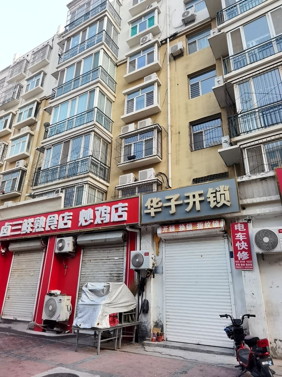 华子开锁五金电料门市