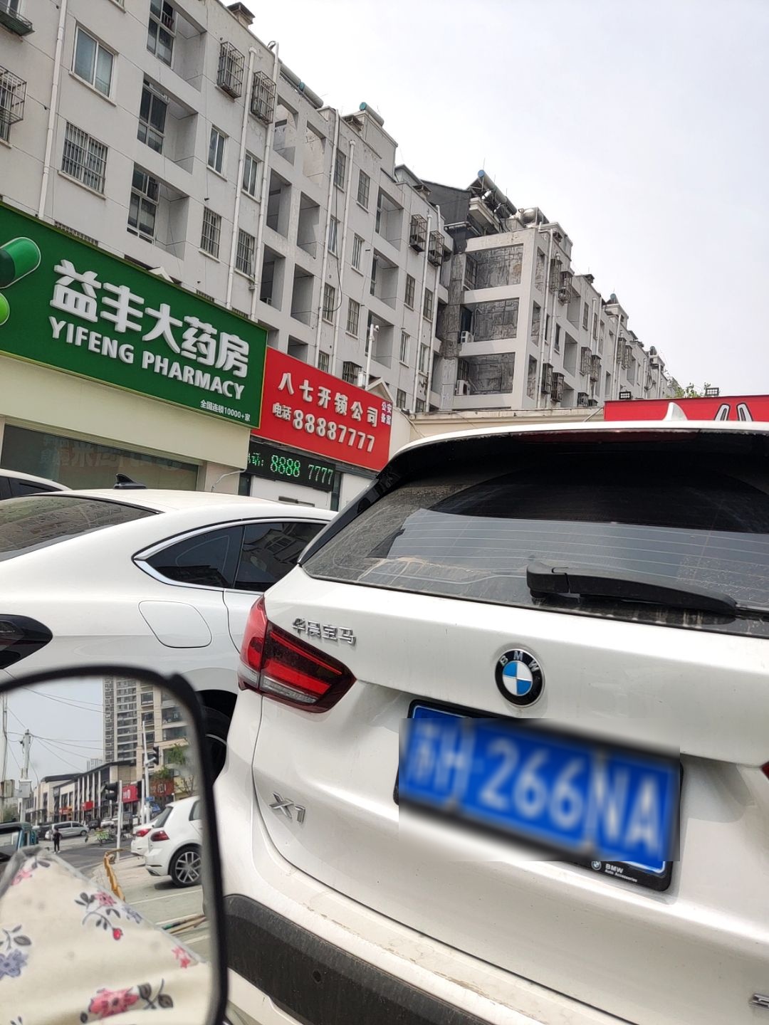 八七开锁公司