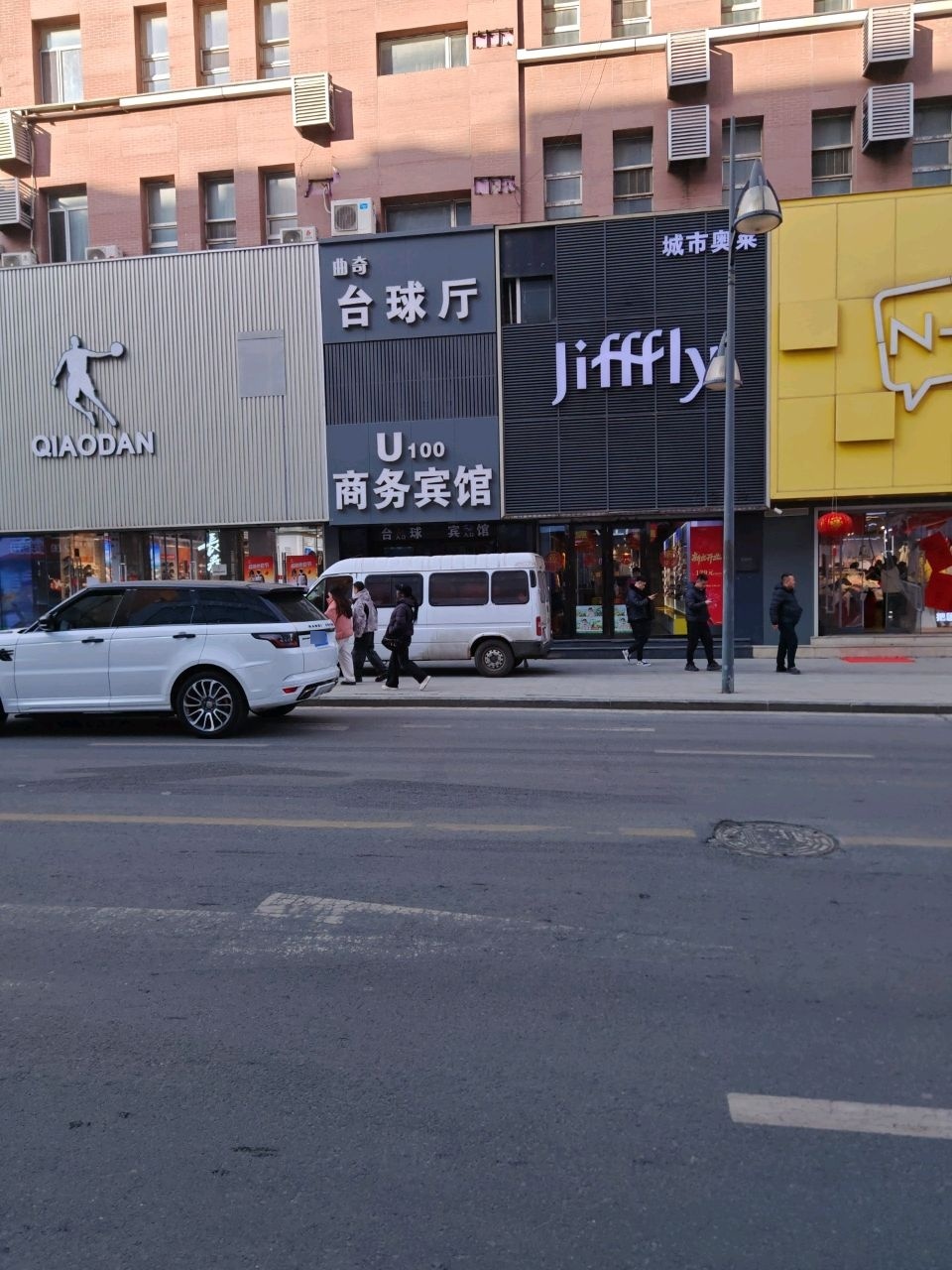 曲奇台球厅
