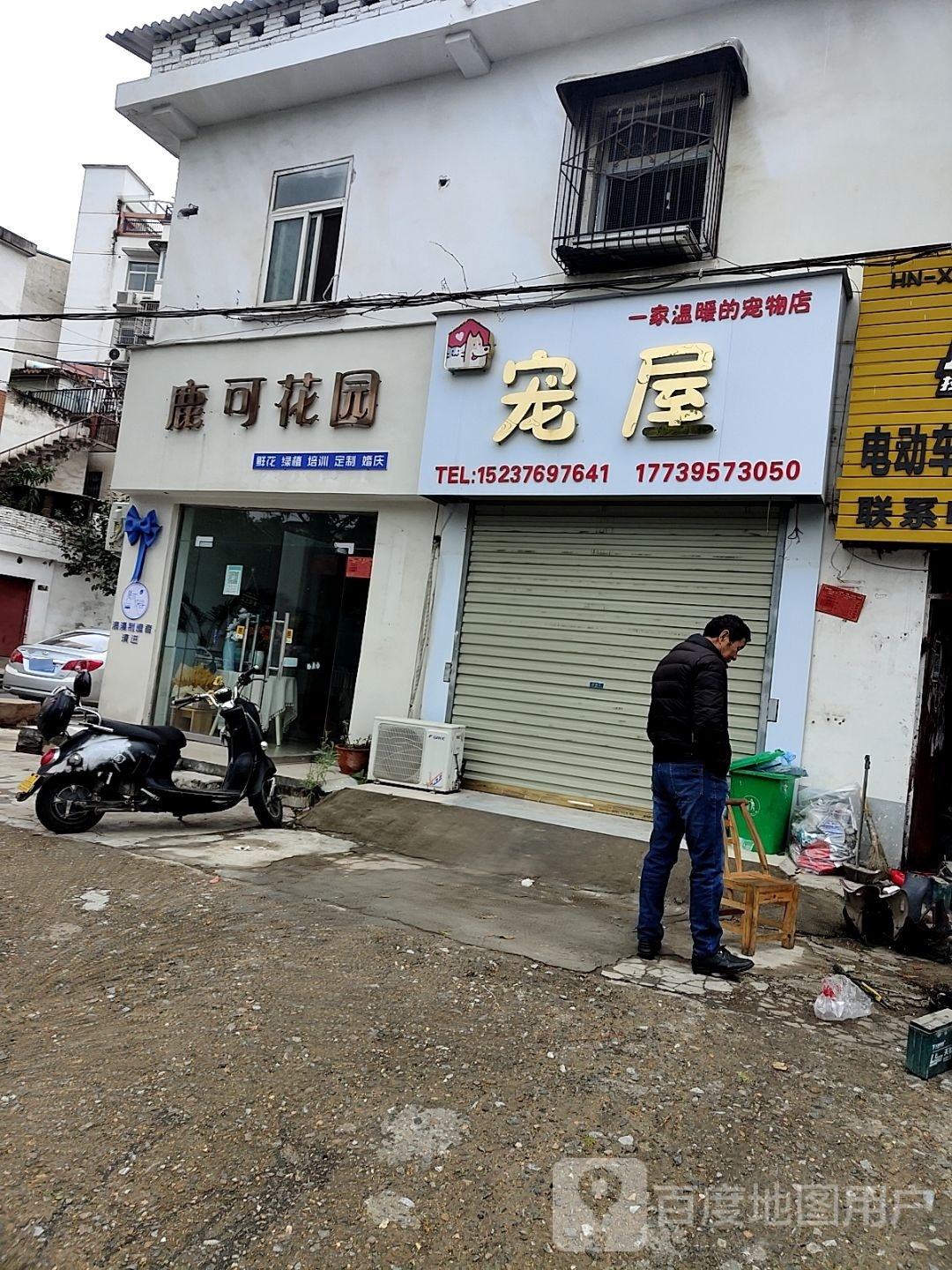 鹿可花园(申城大道店)