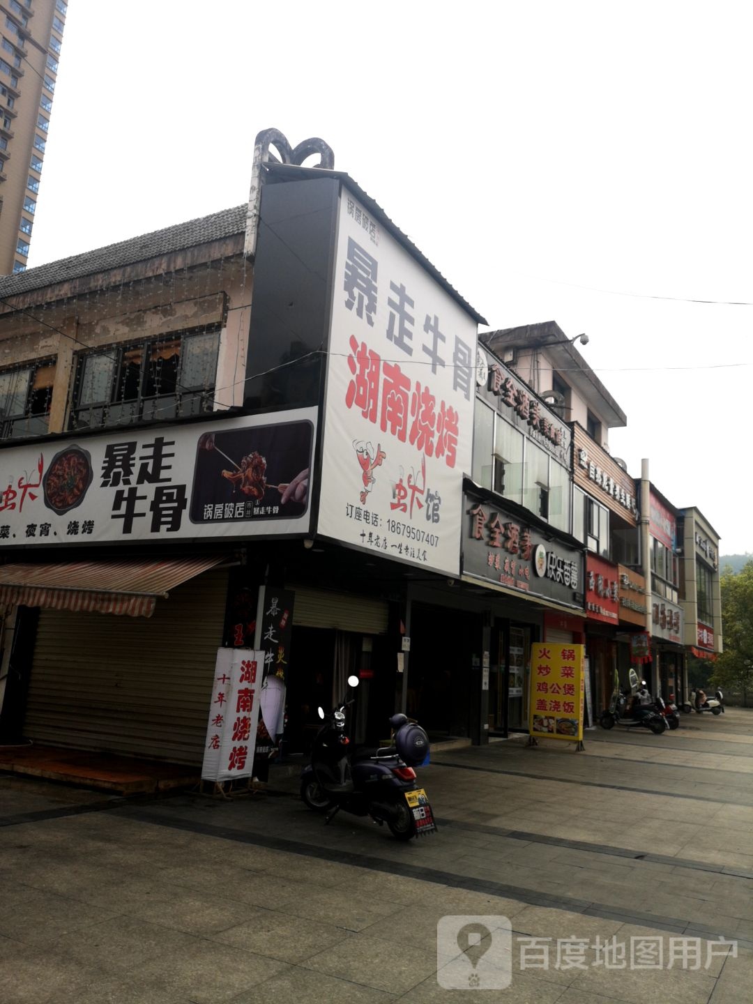 暴走牛甭(西湖公园健走步道店)