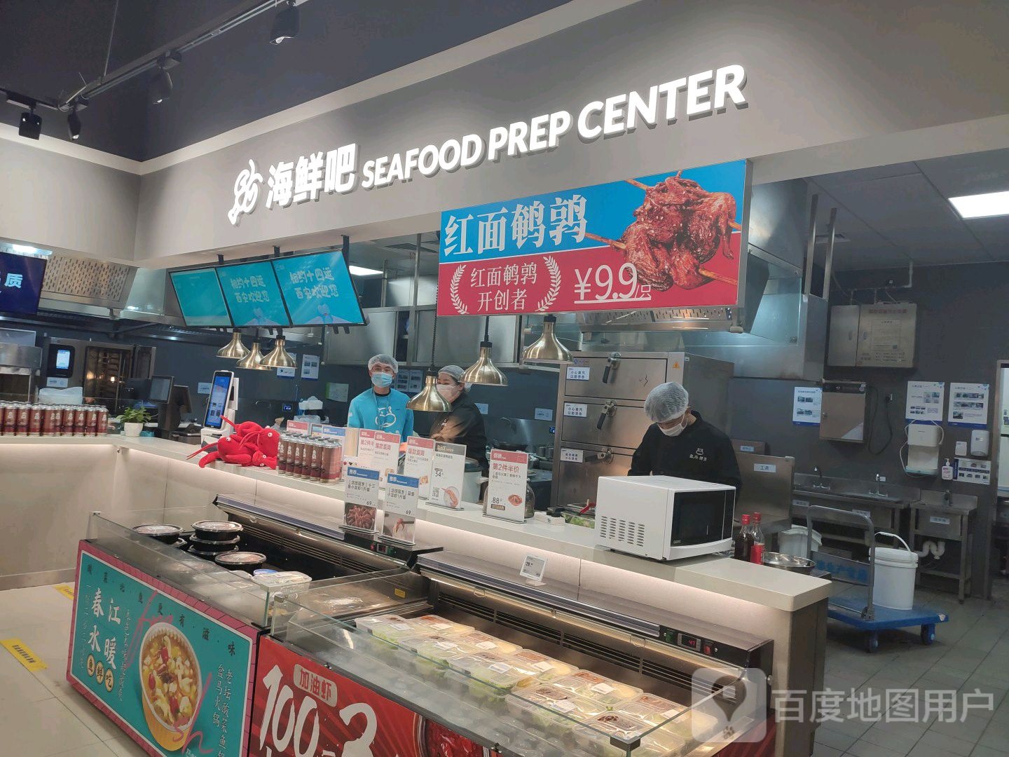 海鲜吧(西安天空之城购物中心店)