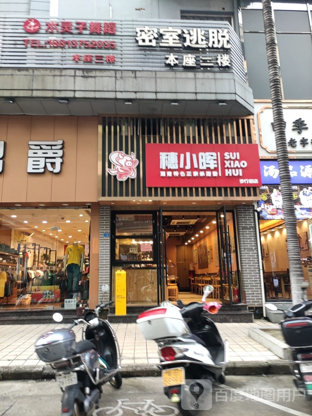 水灵子舞蹈大良校区(大良旗舰店)
