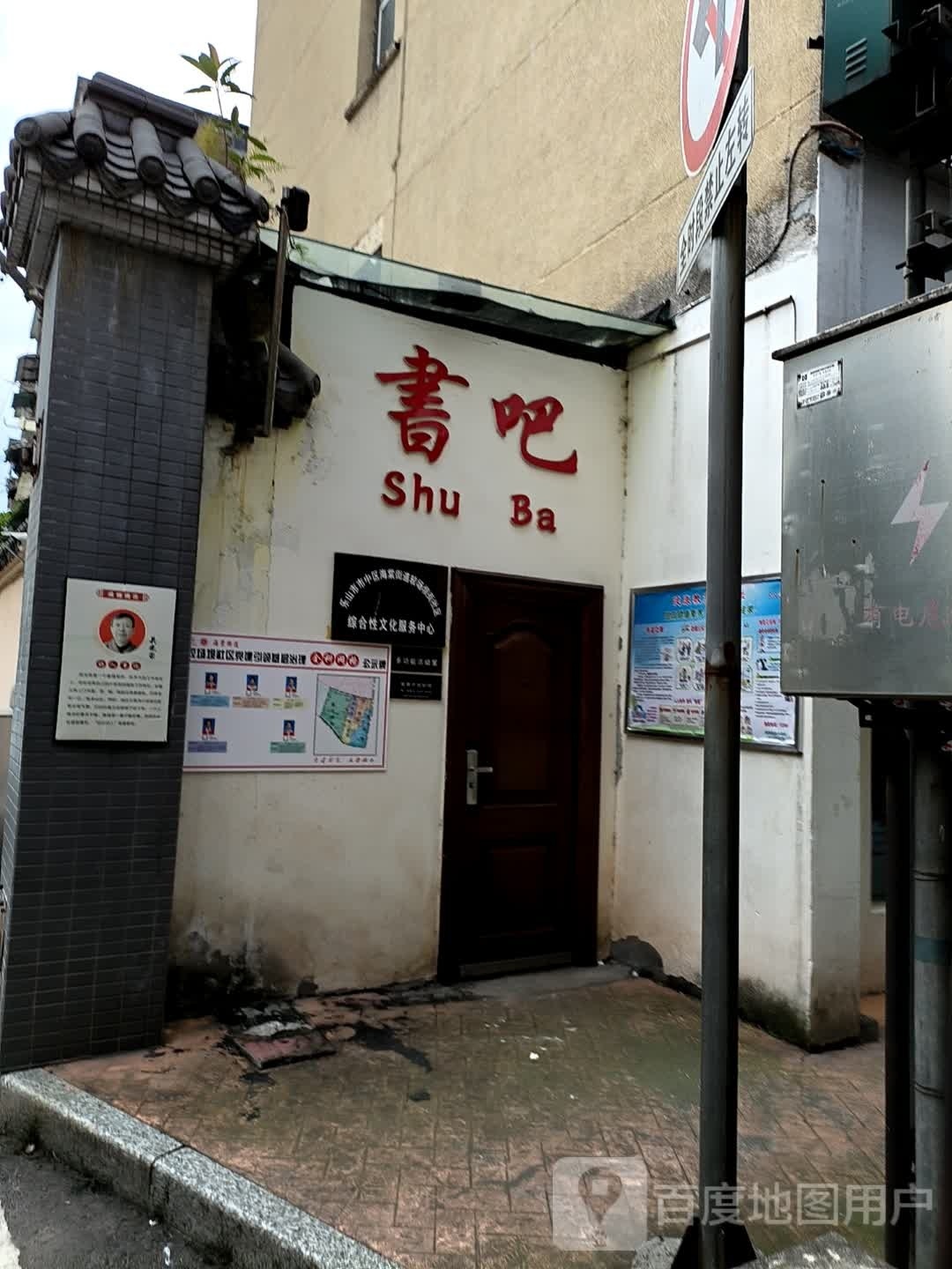 书吧