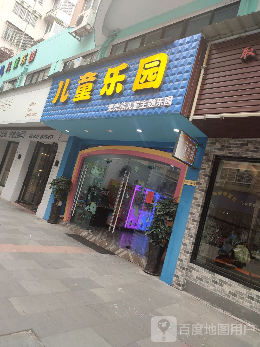 兜兜熊。儿童主题乐园