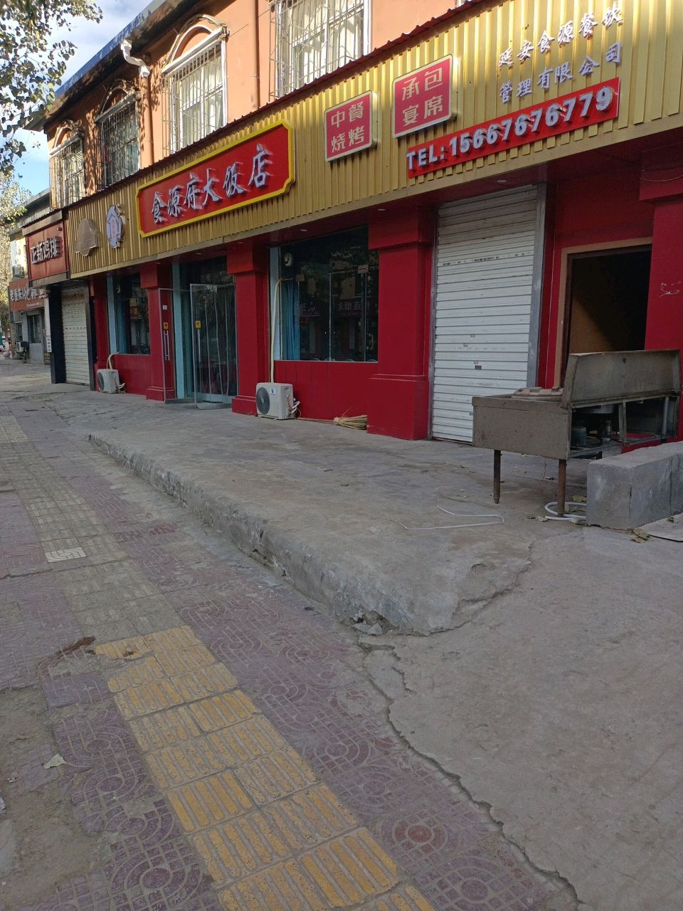 食源府大饭店