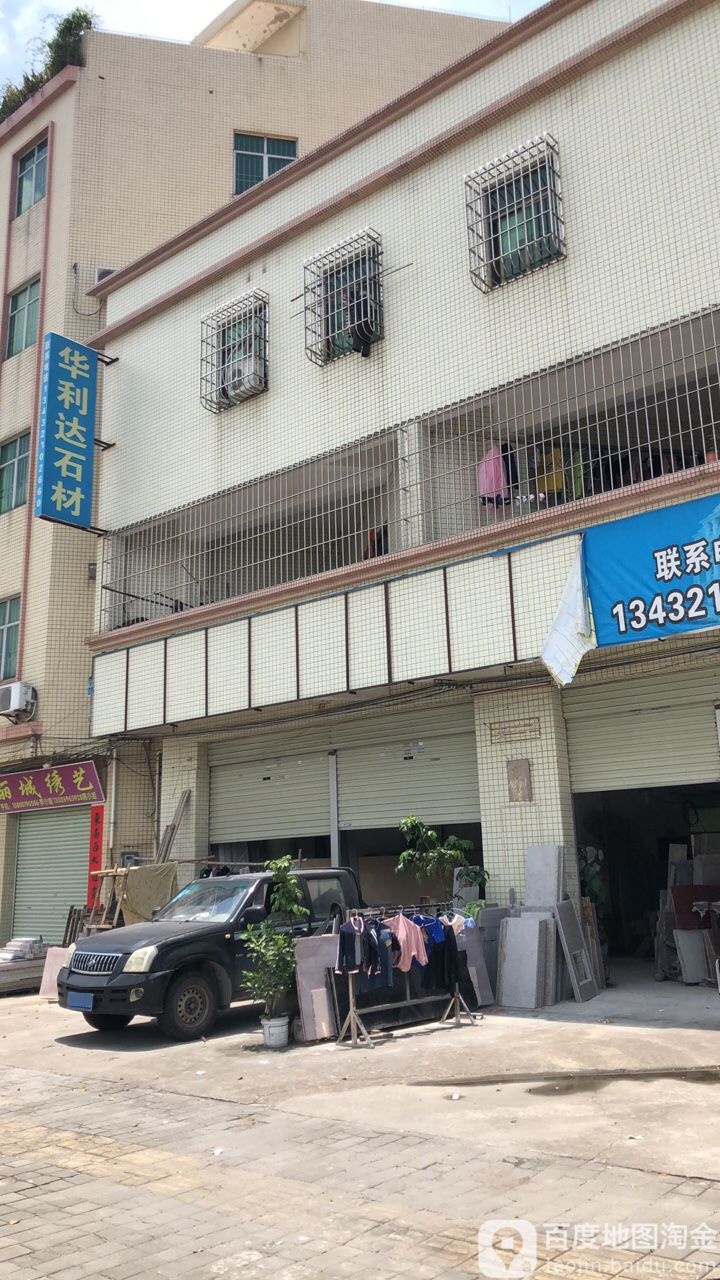 华利达石材