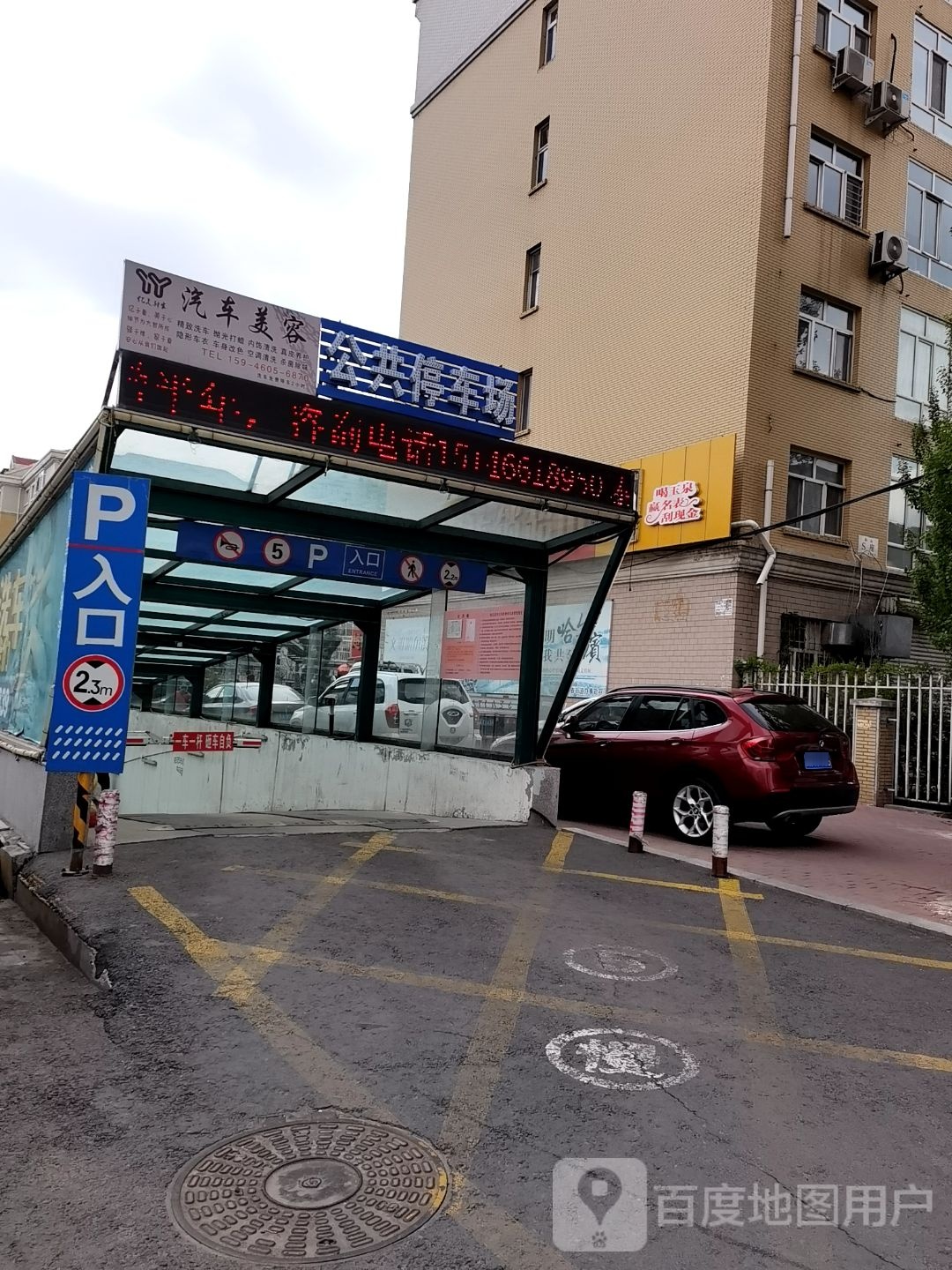 人和国际健身俱乐部(泰山店)-停车场