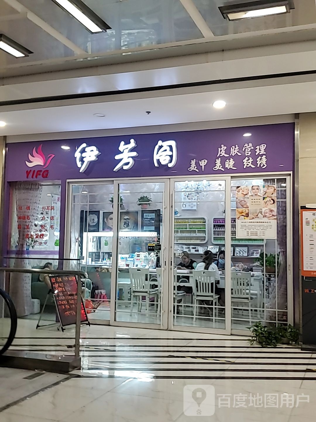 伊芳阁(洛社哥伦布广场店)