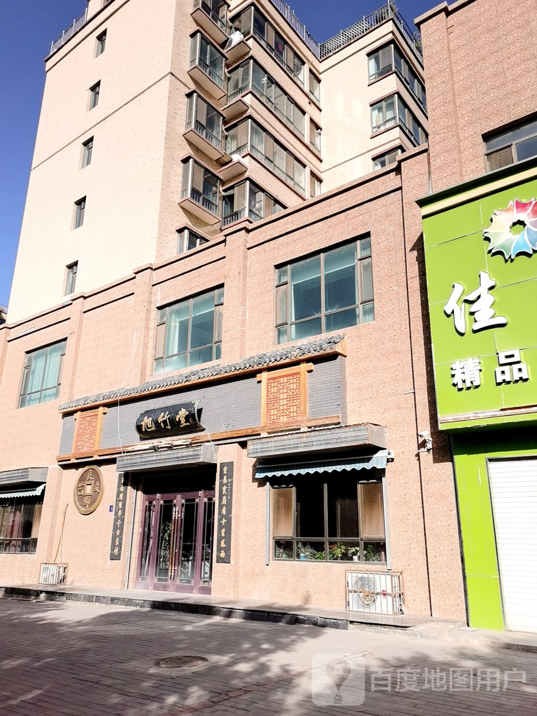 旭竹塘