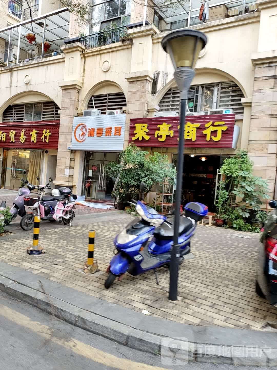 阑亭采耳