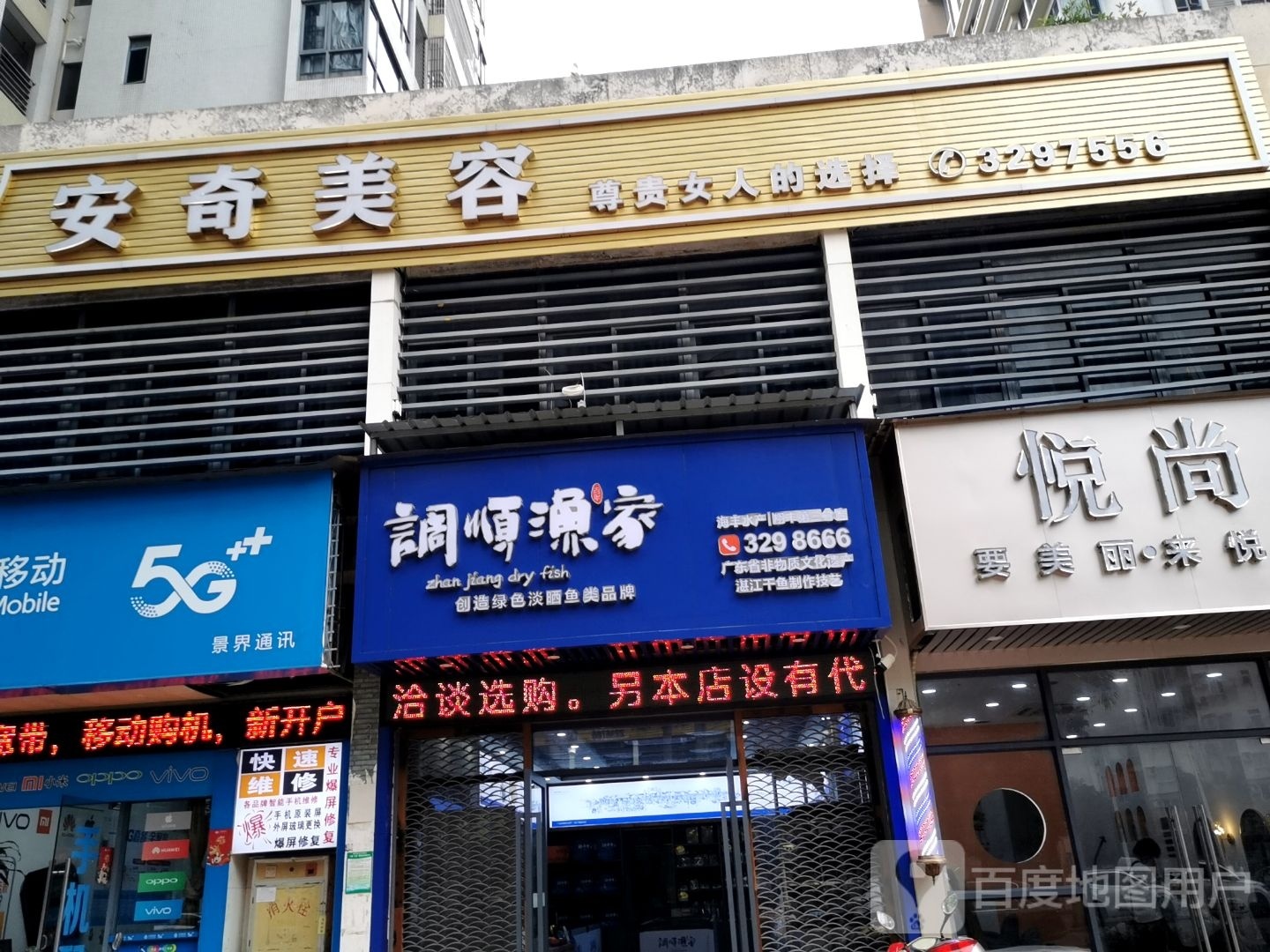 海丰水产(翔丰第三分店)