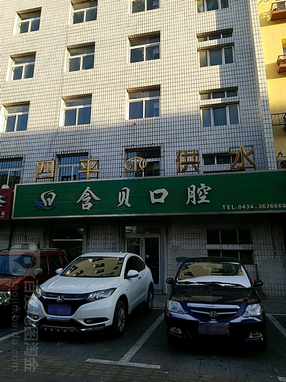 含贝口腔(地直街店)