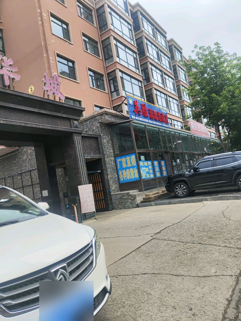 晓焱旧衣回收