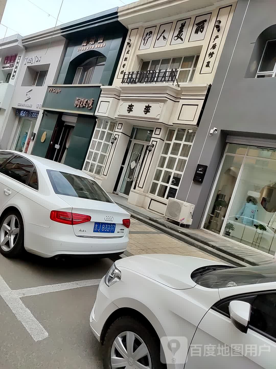 铜锣湾吧(松涛路店)