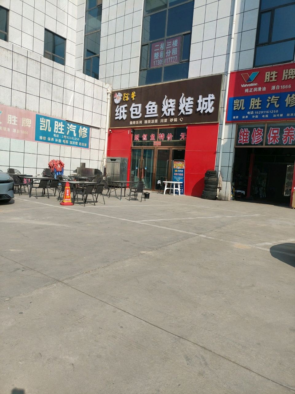 阿牛纸包鱼烧烤城