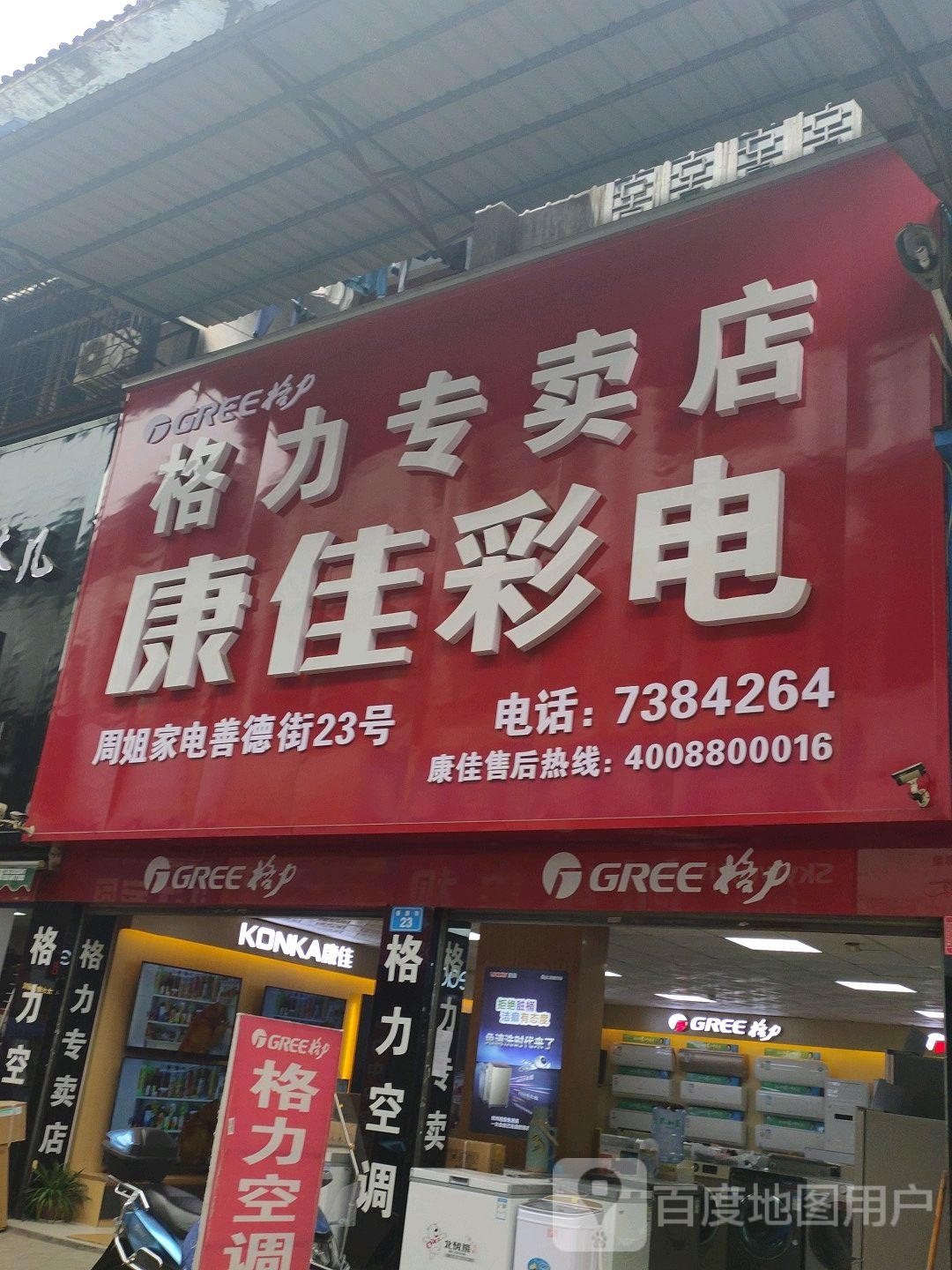 周姐家店