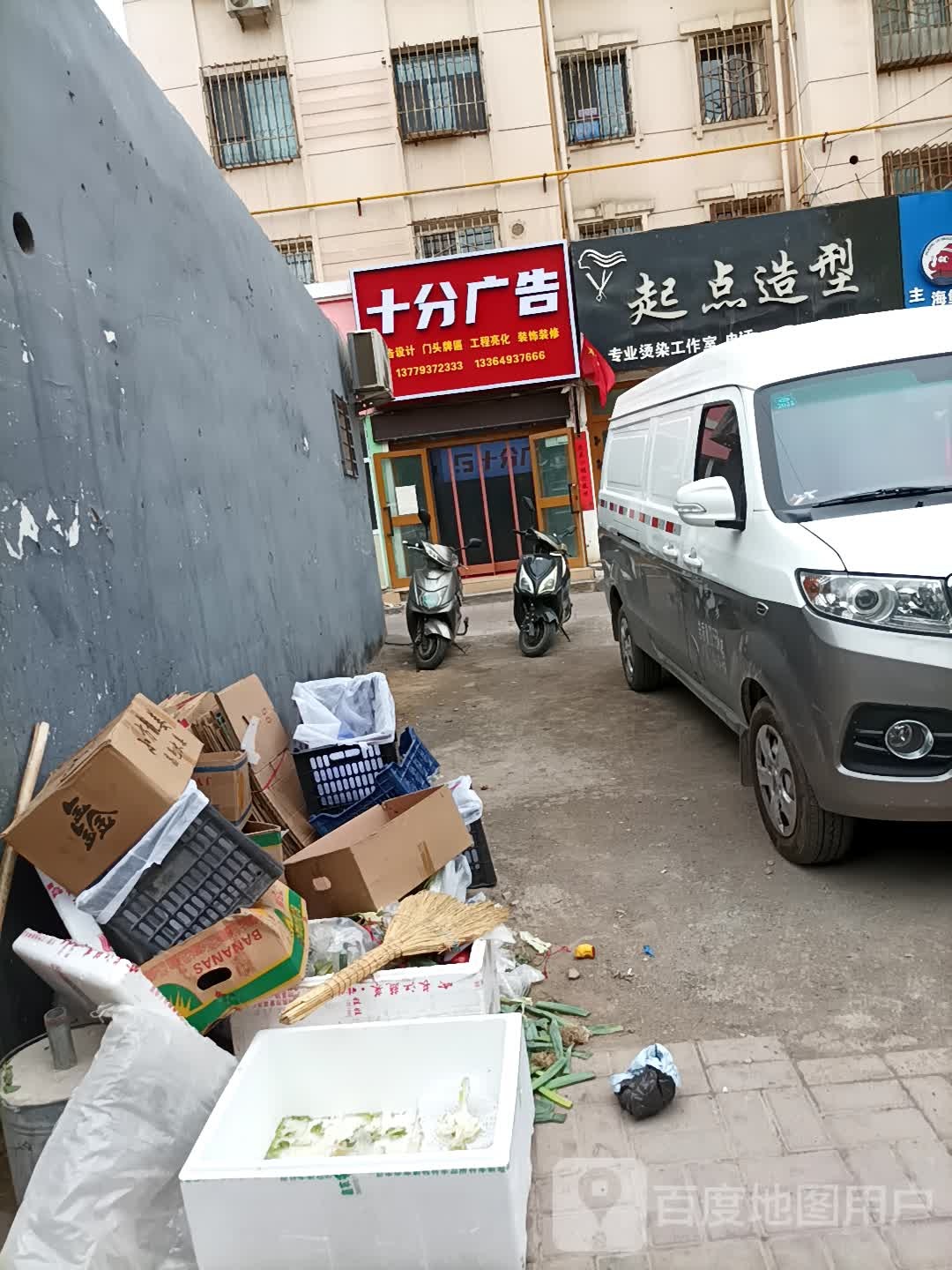 鑫起点造型(光明路店)