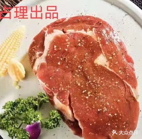 钱占里原味烤牛肉