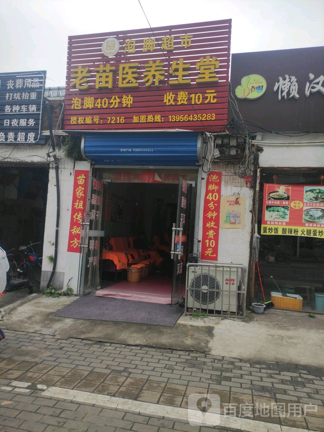 老面医养生堂(黄歇路店)