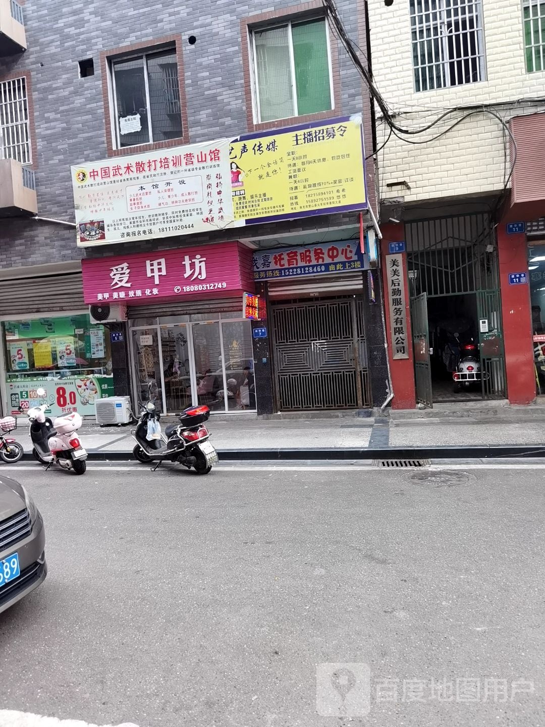 我嘉托育服务中心
