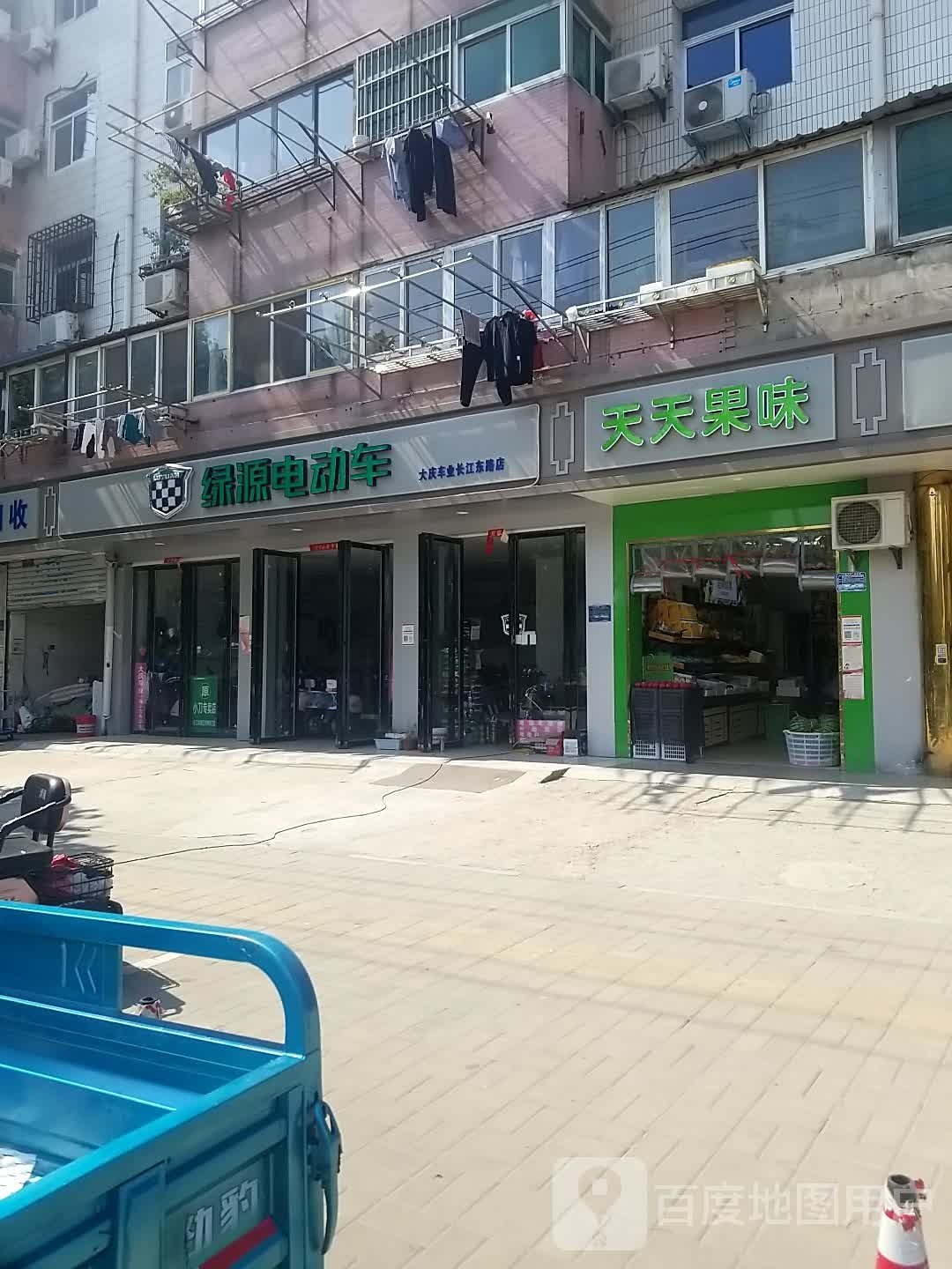 天天果味水果店