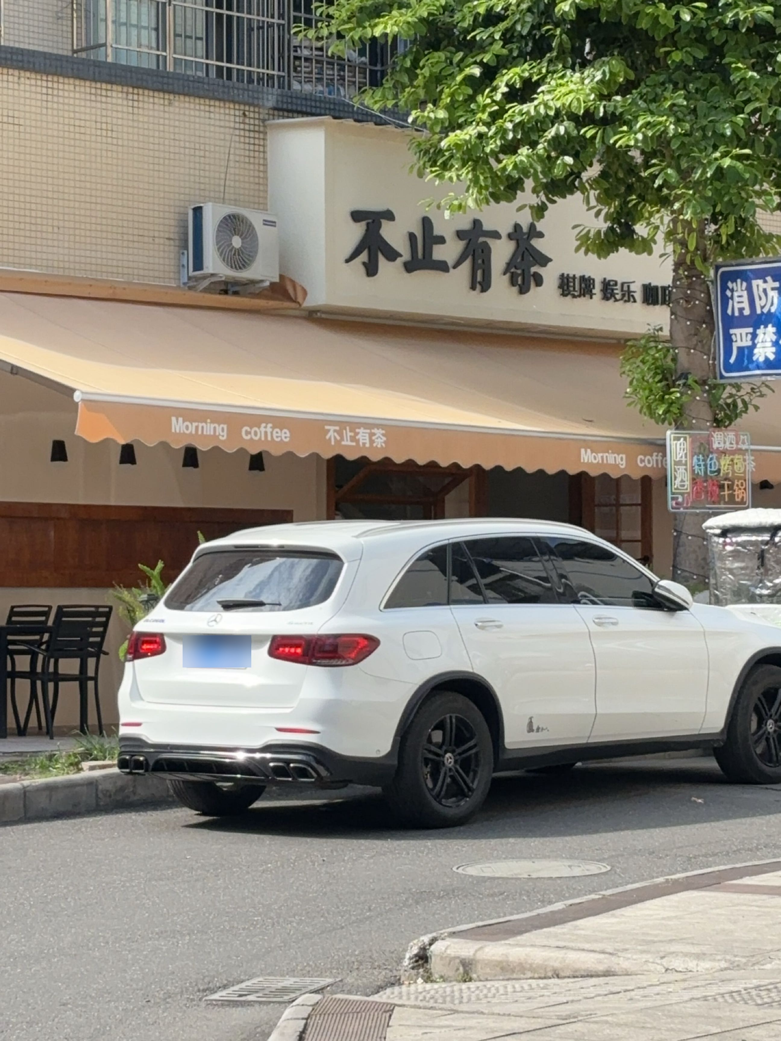 不止有茶咖啡茶馆