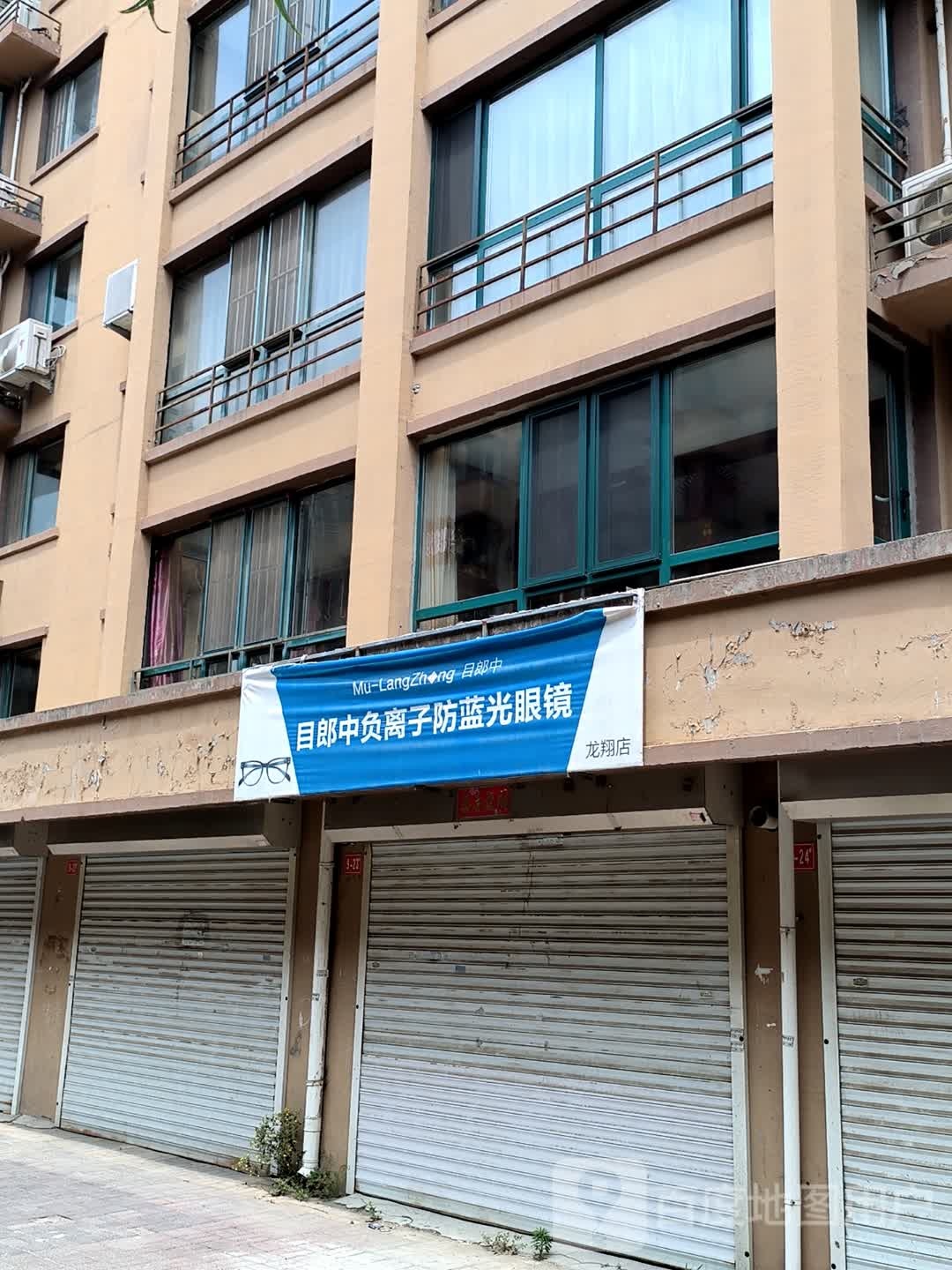 目中荡负离子防蓝光眼镜(龙翔店)