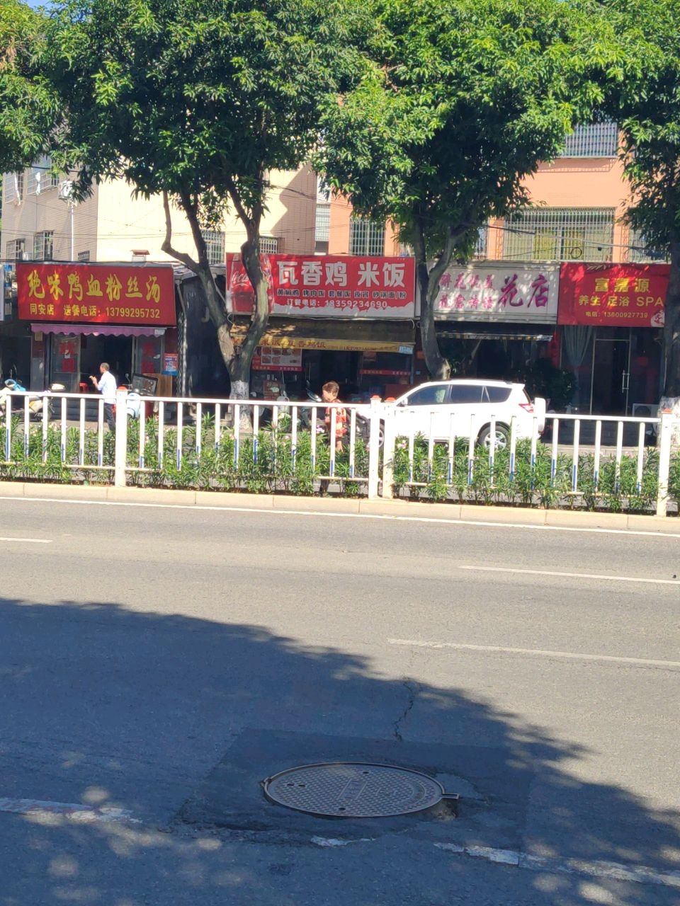 富嘉源养生足浴SPA