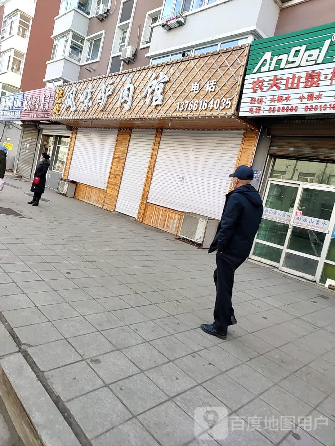 虹利综合商店