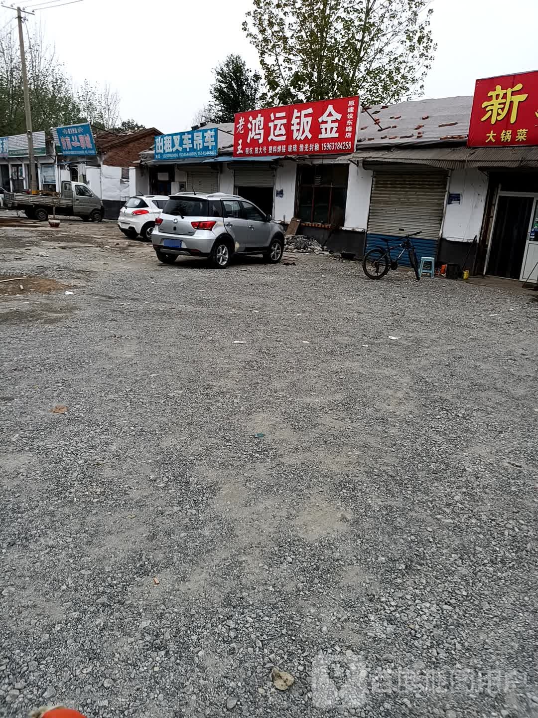 鸿运扳金
