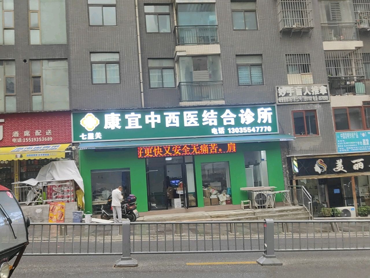 妙手盲人推拿(百里杜鹃路店)环境