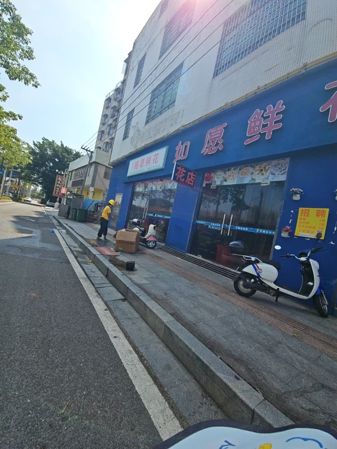 如愿鲜花(乐山路店)