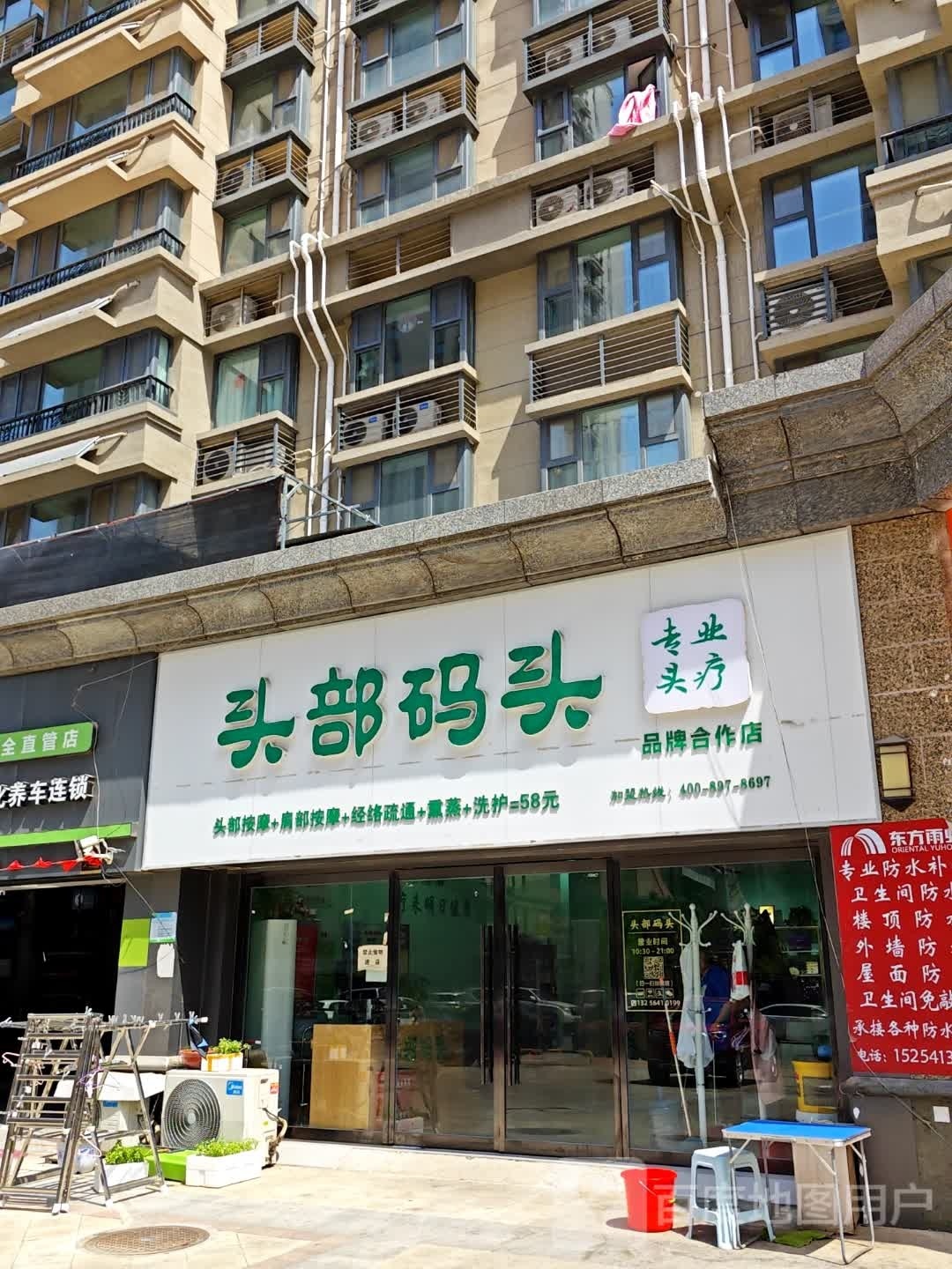 头部码头(恒大滨河左岸店)