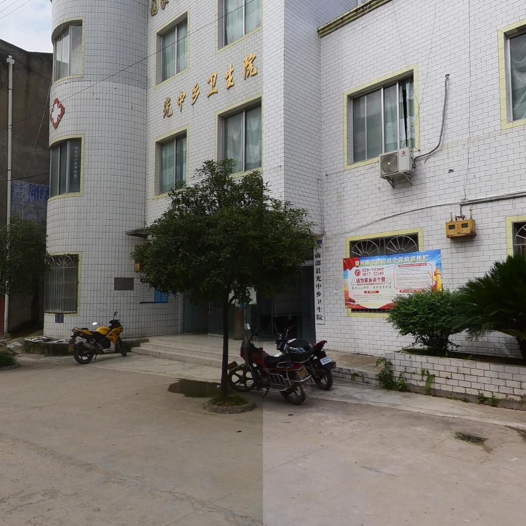 光中乡卫生院