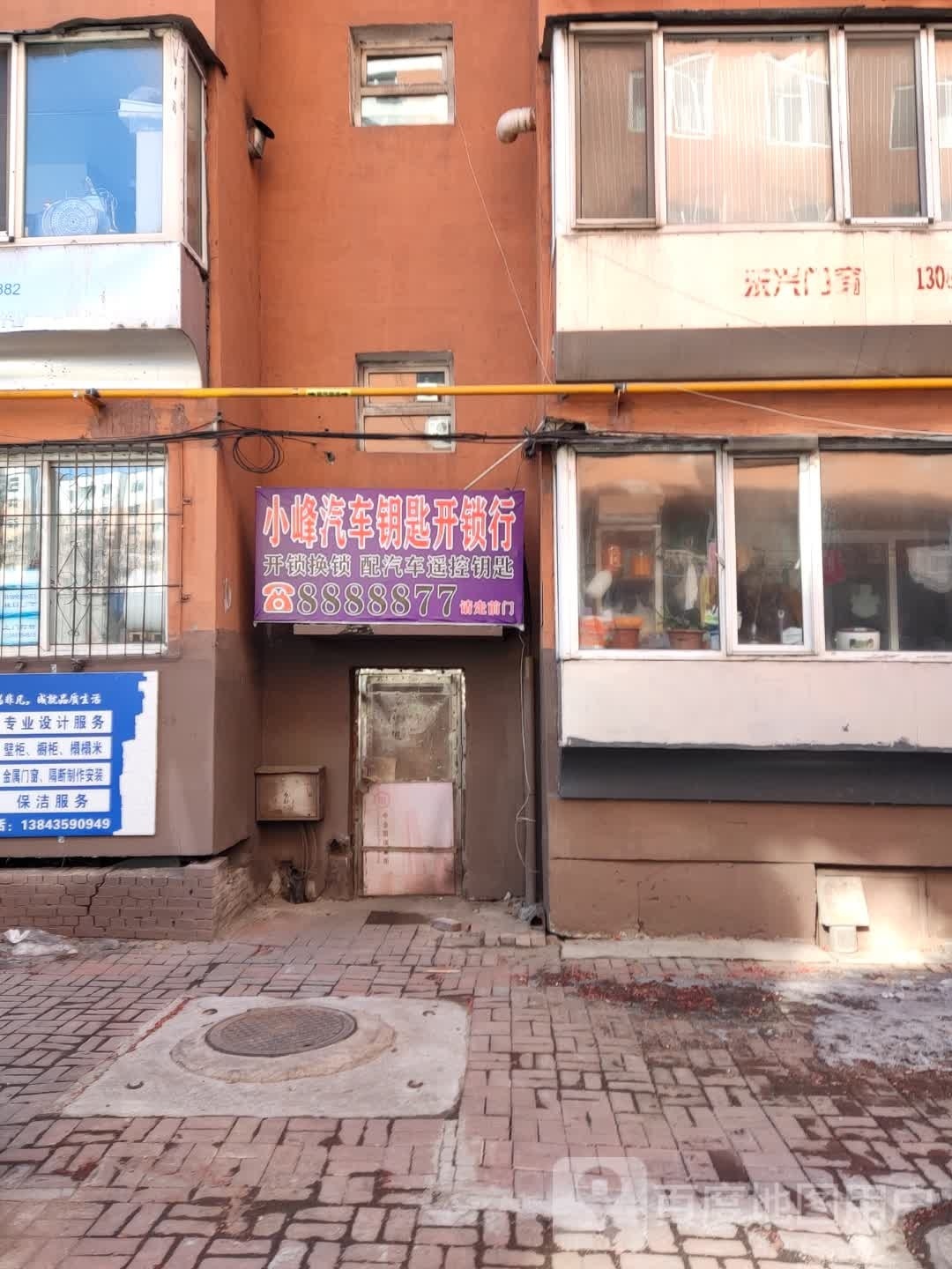 小峰开锁行汽车钥匙刻公章