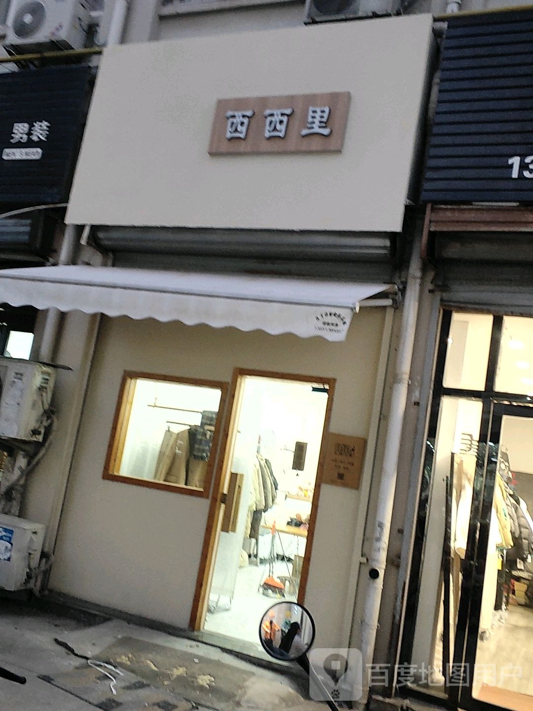 西西里(解放中路店)
