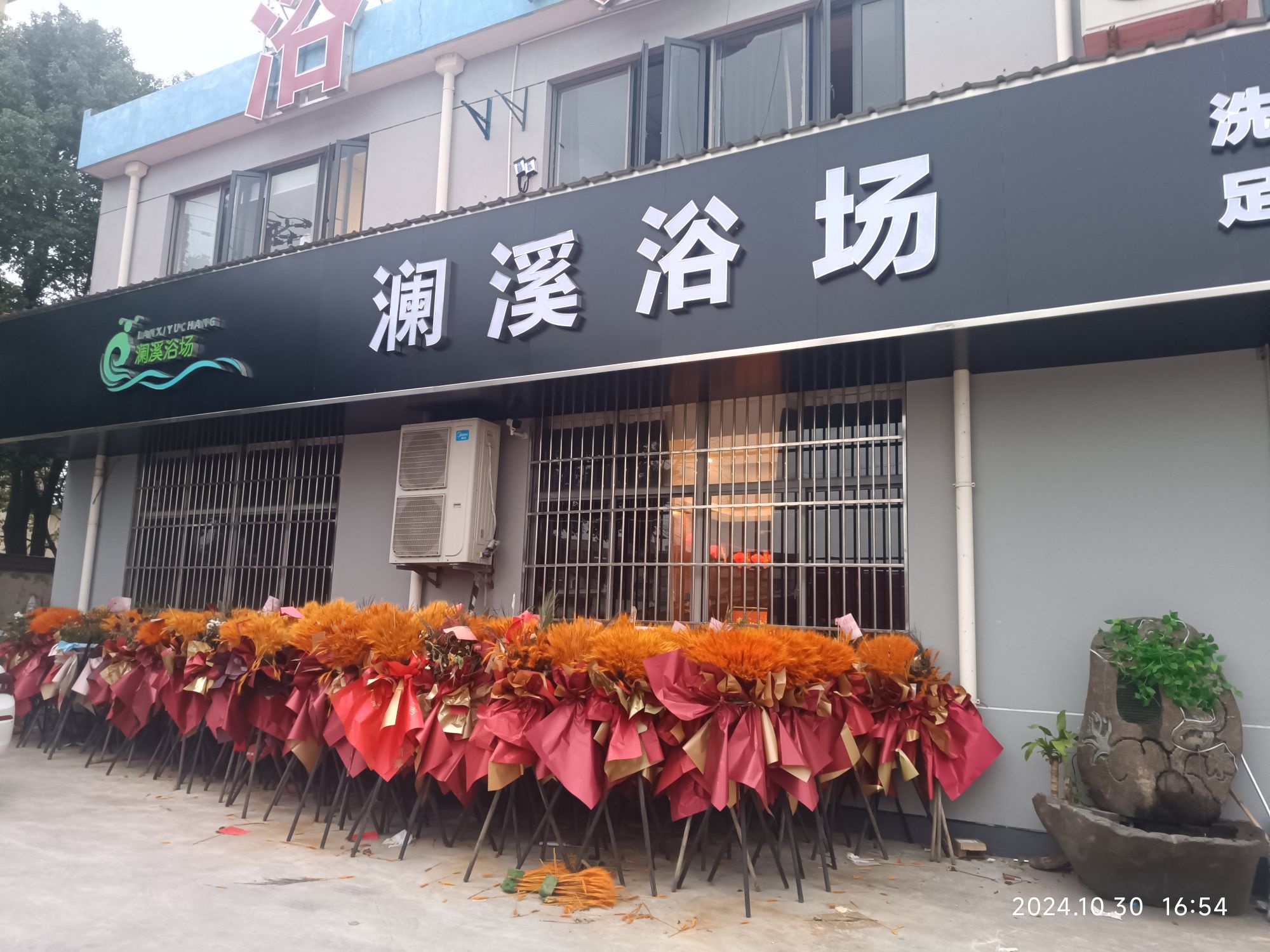 澜溪浴场