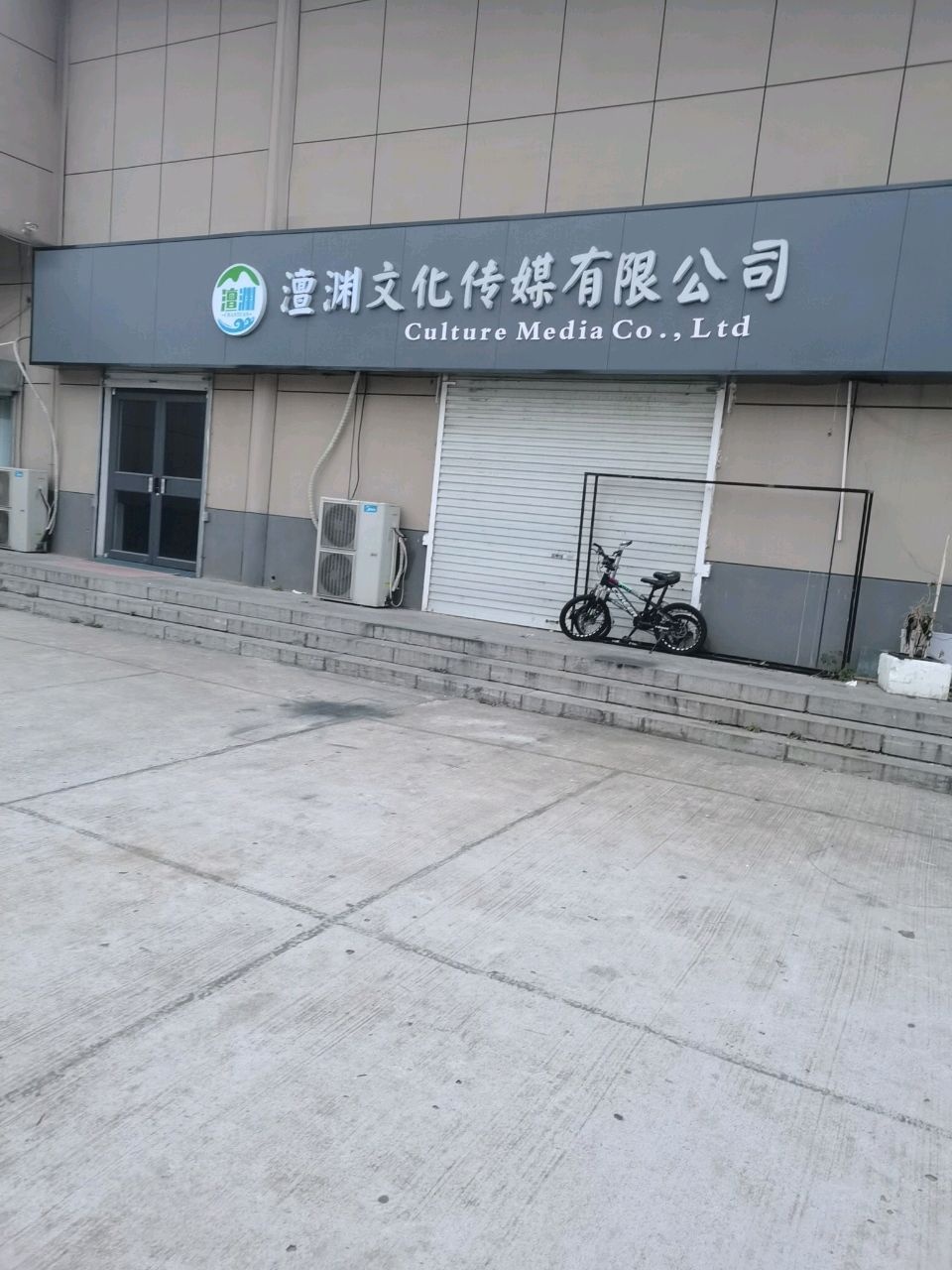澶渊文化传媒有限公司