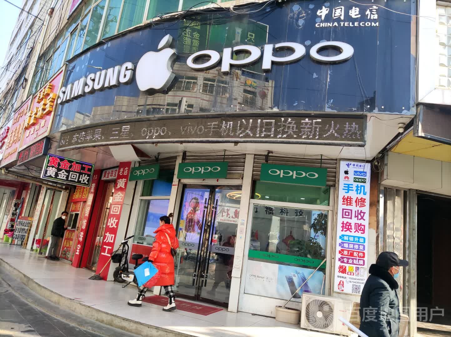 金碧店黄金珠宝