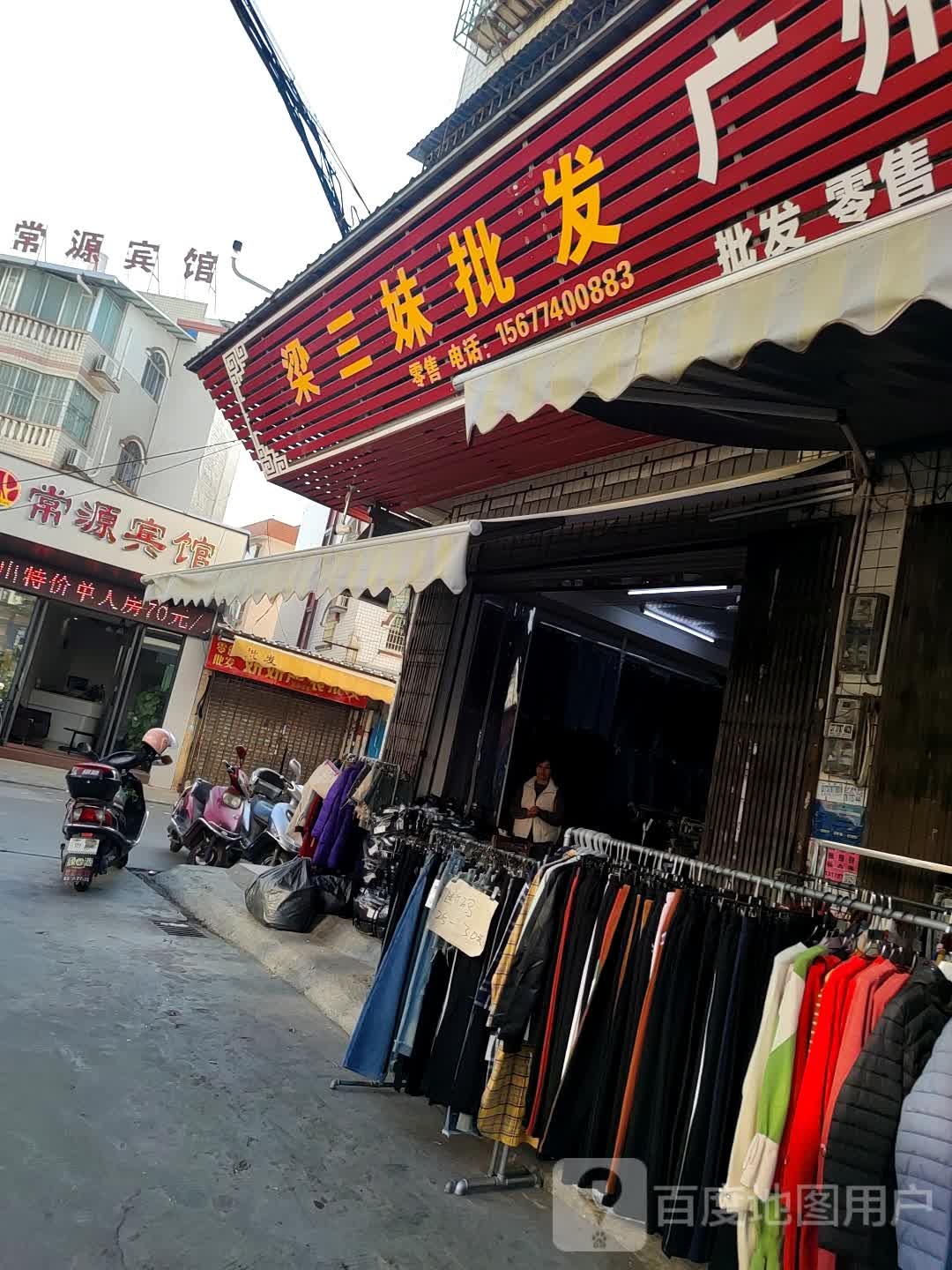 三妹批发